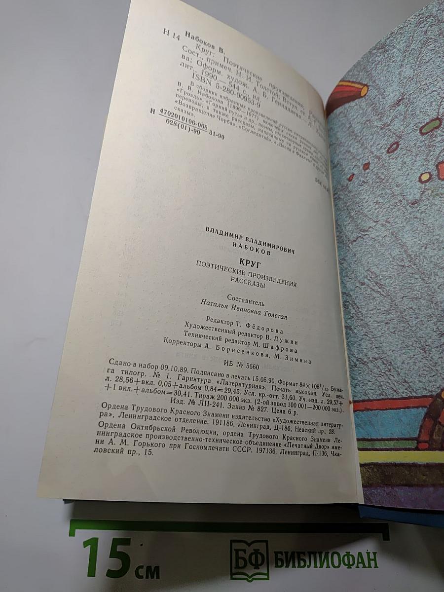 Круг. Поэтические произведения. Рассказы