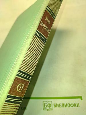 Глубокое течение