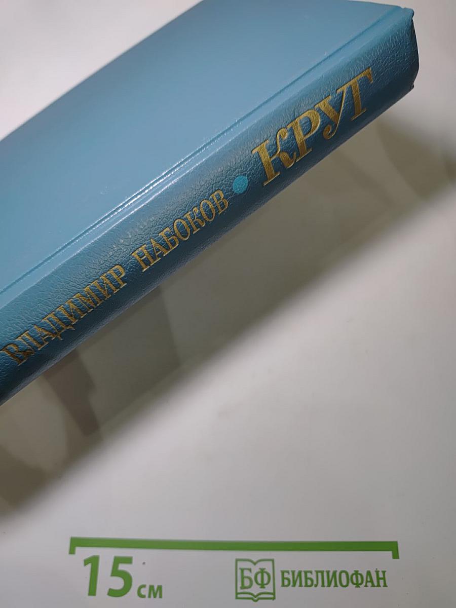 Круг. Поэтические произведения. Рассказы