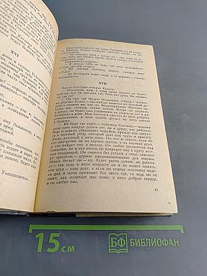 Легенда об Уленшпигеле и Ламме Гудзаке, их приключениях отважных, забавных и достославных во Фландрии и иных странах