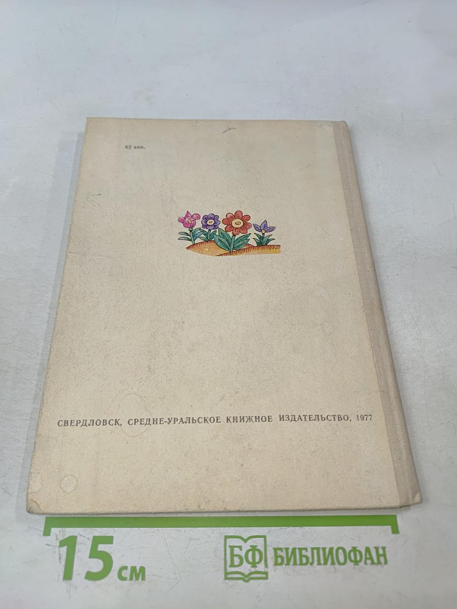 Конёк-Горбунок