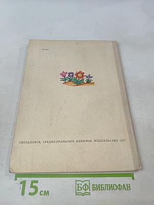 Конёк-Горбунок