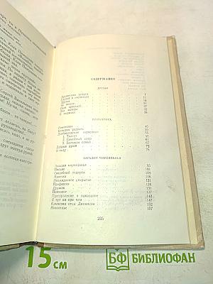 Юмористические рассказы