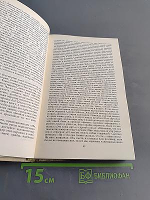 Фольклор в Ветхом Завете