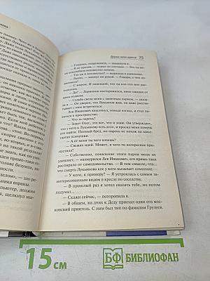 Держи меня крепче