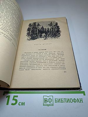 Ни бог, ни царь и не герой
