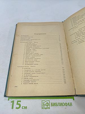 Путешествия в прошлое и будущее