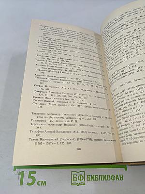 Литературная критика. Том второй. Статьи 1859-1861 гг.