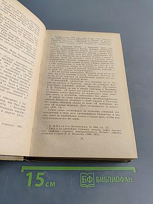 Люди и книги