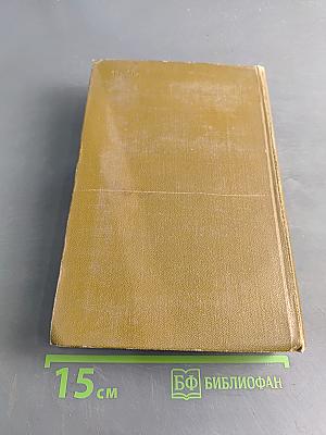 Люди и книги