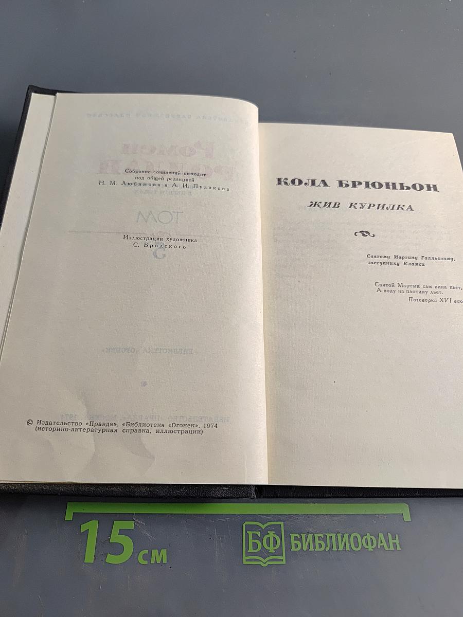 Собрание сочинений в девяти томах. Том 5