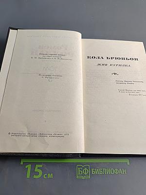 Собрание сочинений в девяти томах. Том 5