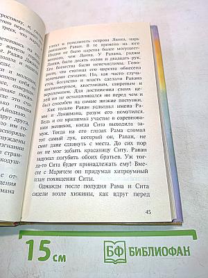 Голубая роза. Мифы для детей