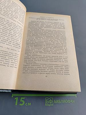 Сочинения. Том седьмой