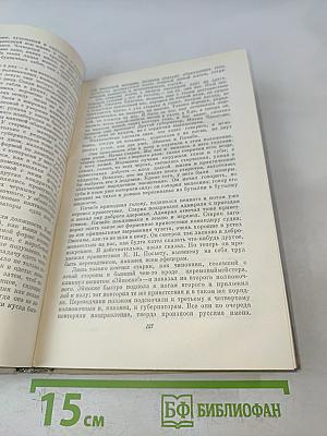 Собрание сочинений. Том 3