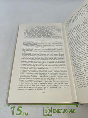 Собрание сочинений. Том 3