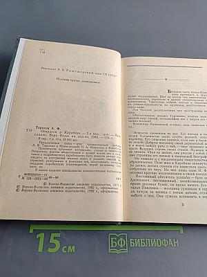 Некрасов в Карабихе
