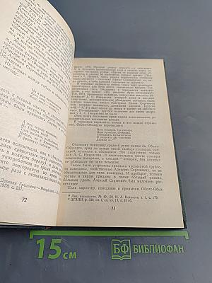 Некрасов в Карабихе