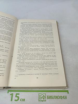 Собрание сочинений. Том 6. Обрыв
