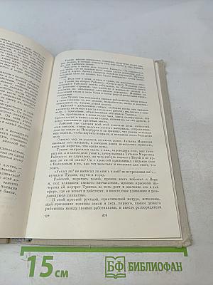 Собрание сочинений. Том 6. Обрыв