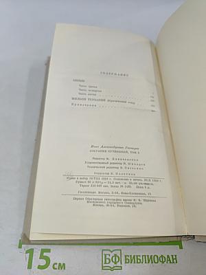 Собрание сочинений. Том 6. Обрыв