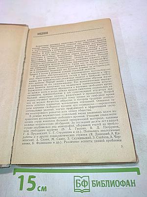 Свободное время как социологическая категория