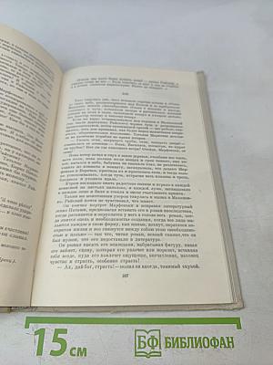 Собрание сочинений. Том 5. Обрыв
