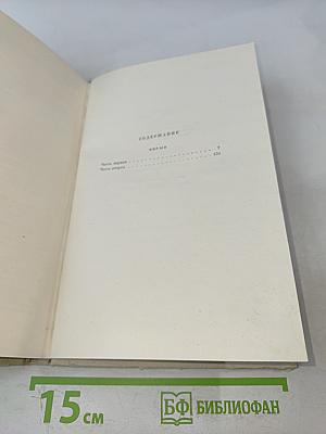Собрание сочинений. Том 5. Обрыв