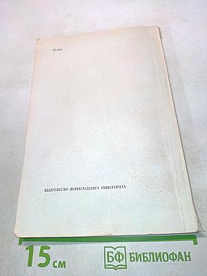 Социально-экономические проблемы свободного времени при социализме