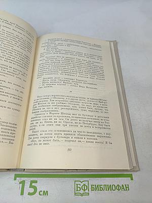 Собрание сочинений. Том 4. Обломов