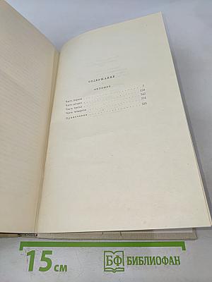 Собрание сочинений. Том 4. Обломов
