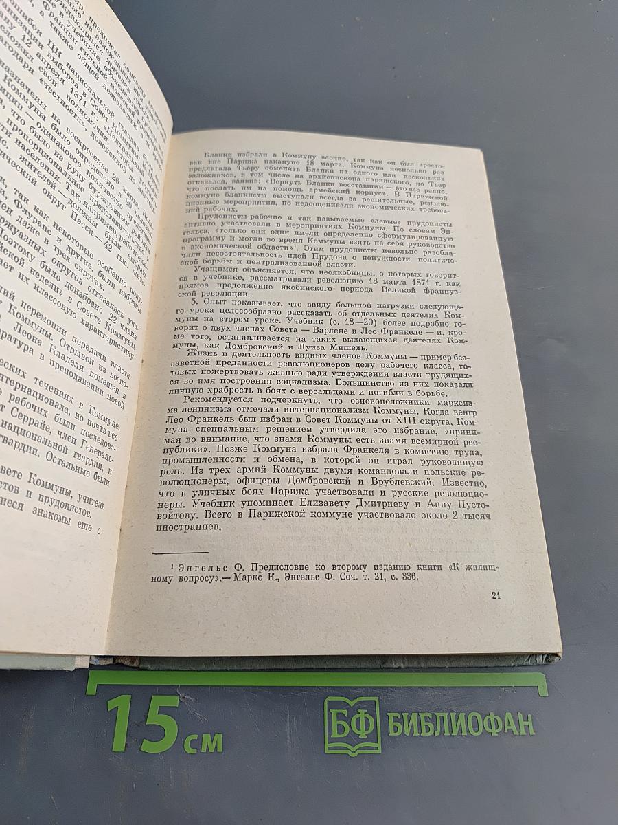 Методическое пособие по новой истории (9 класс)