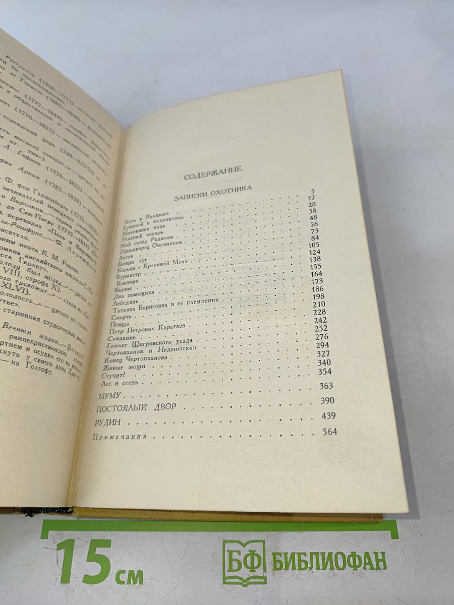 Собрание сочинений в шести томах. Том 1
