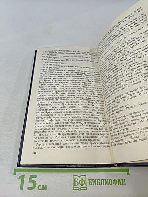 Песчаные капитаны