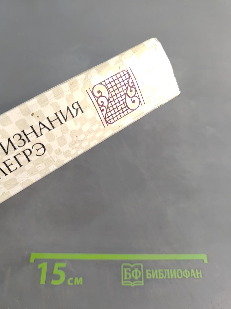 Признания Мегрэ. Романы