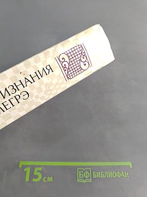 Признания Мегрэ. Романы