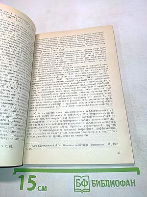 Образ жизни советской молодежи: тенденции, проблемы, перспективы