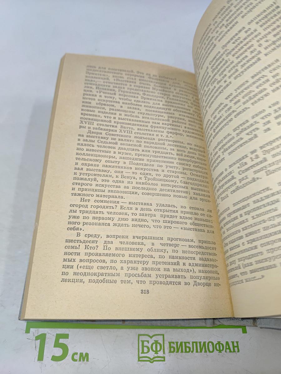 Билет на всю вечность