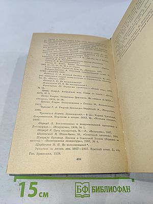Билет на всю вечность
