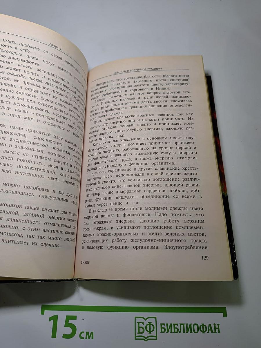 Семь цветов здоровья
