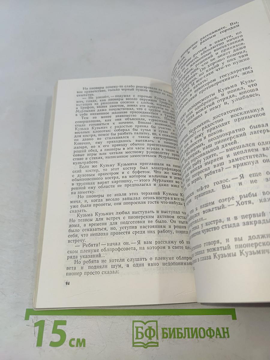 Рассказы. Фельетоны. Пьесы