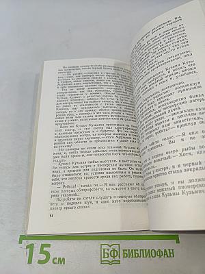 Рассказы. Фельетоны. Пьесы