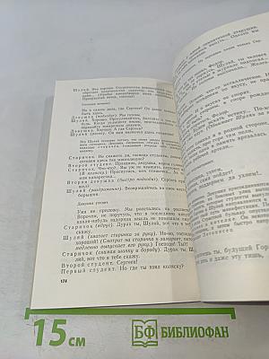 Рассказы. Фельетоны. Пьесы