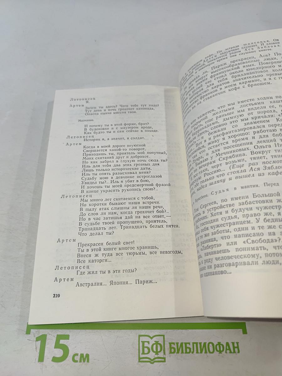 Рассказы. Фельетоны. Пьесы