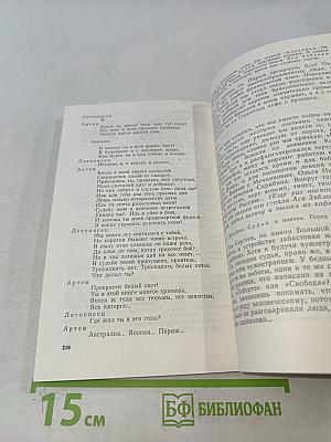 Рассказы. Фельетоны. Пьесы