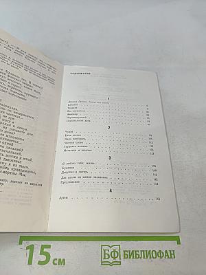 Рассказы. Фельетоны. Пьесы