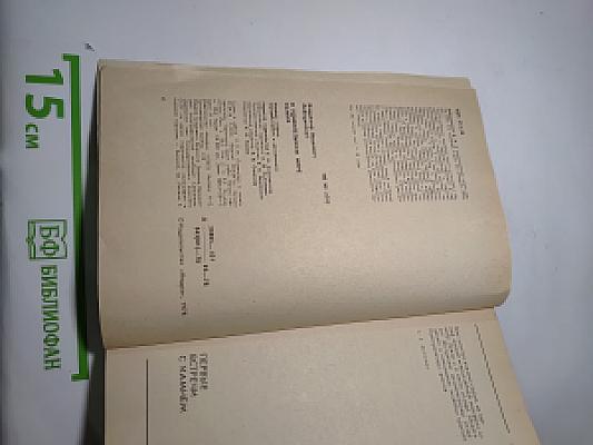 В удивительном мире камня