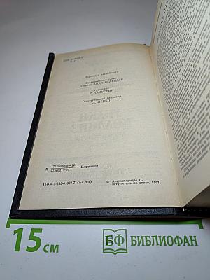 Эдгар По. Уилки Коллинз