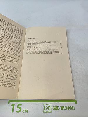Необходимая оборона по уголовному праву