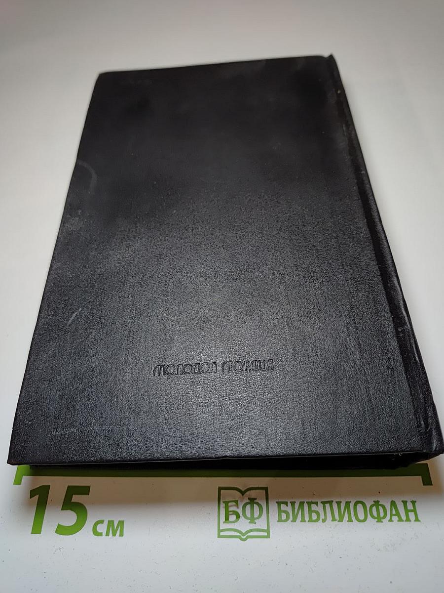 Эдгар По. Уилки Коллинз